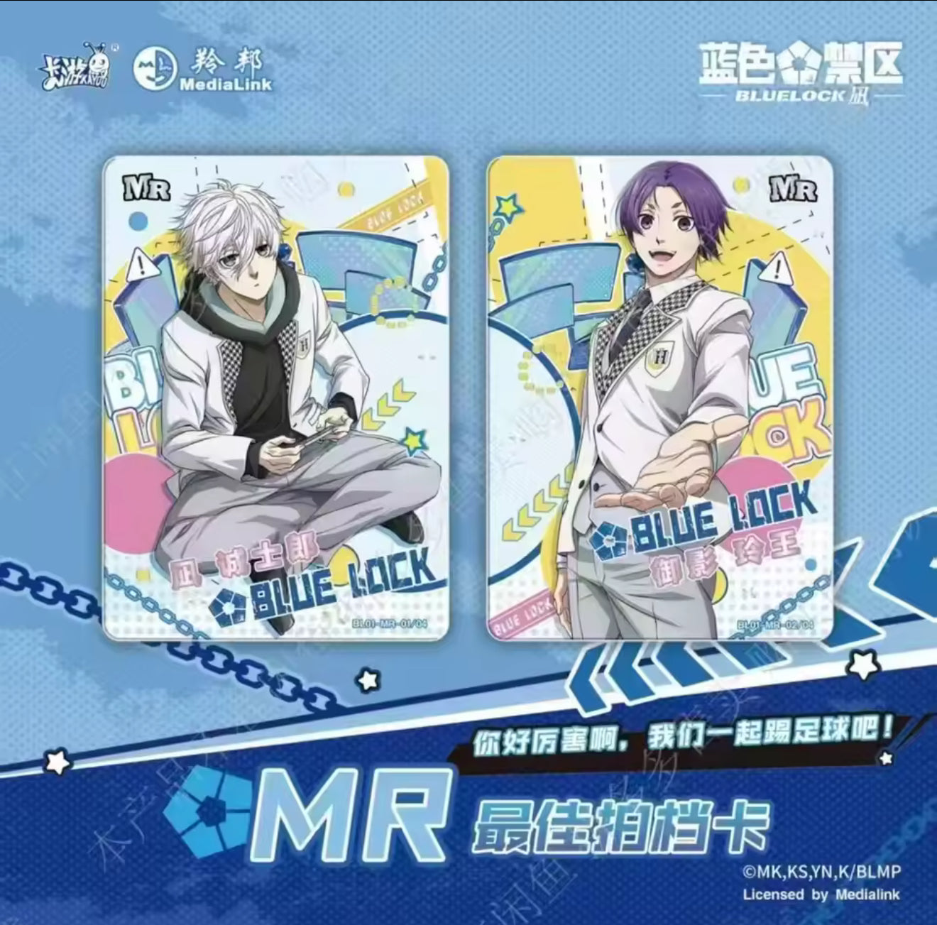 Display kayou blue lock