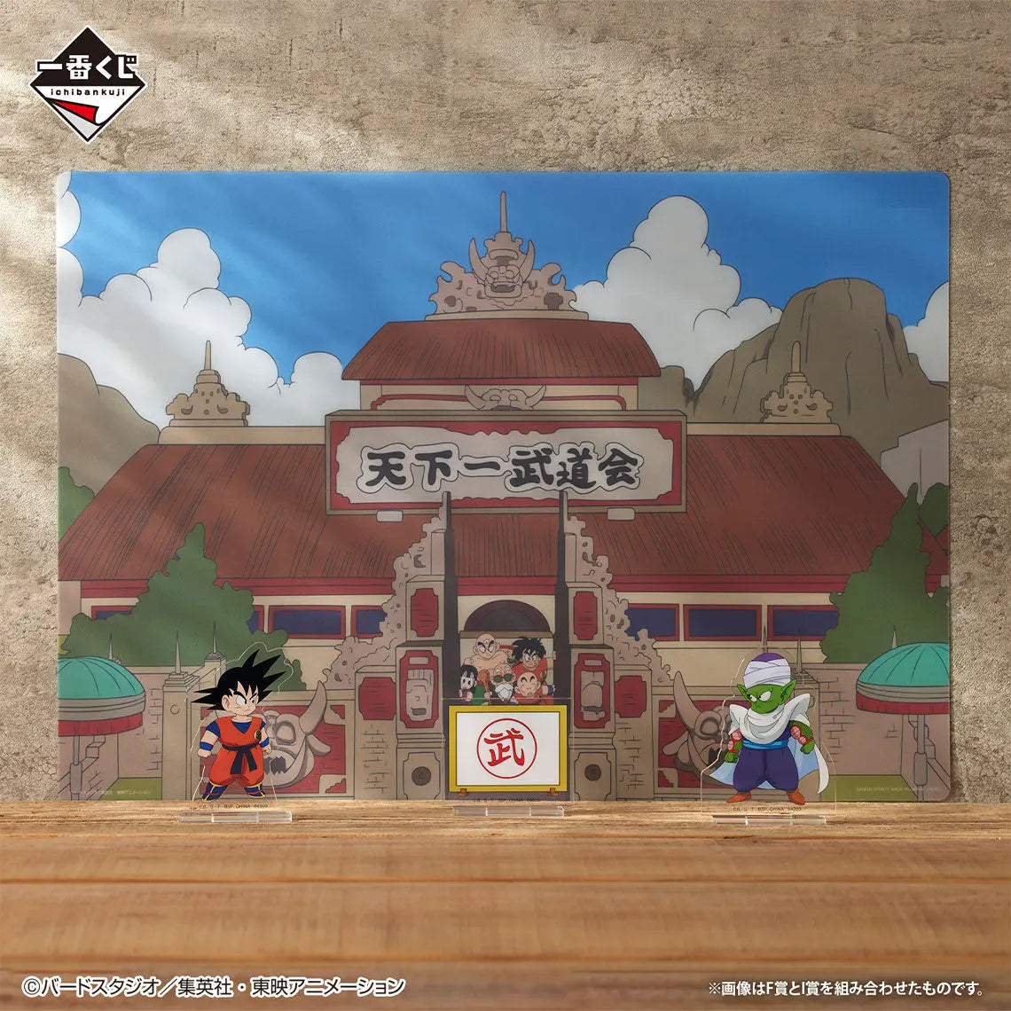 ICHIBAN KUJI DRAGON BALL EX FIERCE BATTLE!! TENKAICHI BUDOKAI - VISUAL BOARD FULL SET LOT I MangaSphere