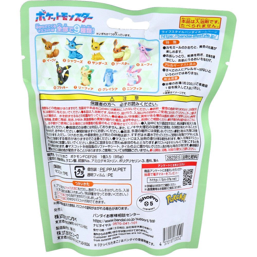 POKÉMON – Figurine Évoli & Évolutions Bath Bomb Surprise (Aléatoire) Banpresto