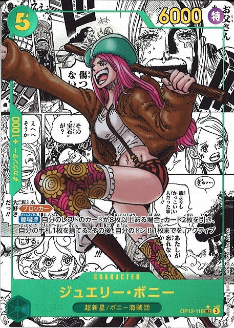ONE PIECE CARD GAME – Jewelry Bonney | Manga Alt Art OP12-118 SEC – Legacy of the Master (Japonais) MangaSphere