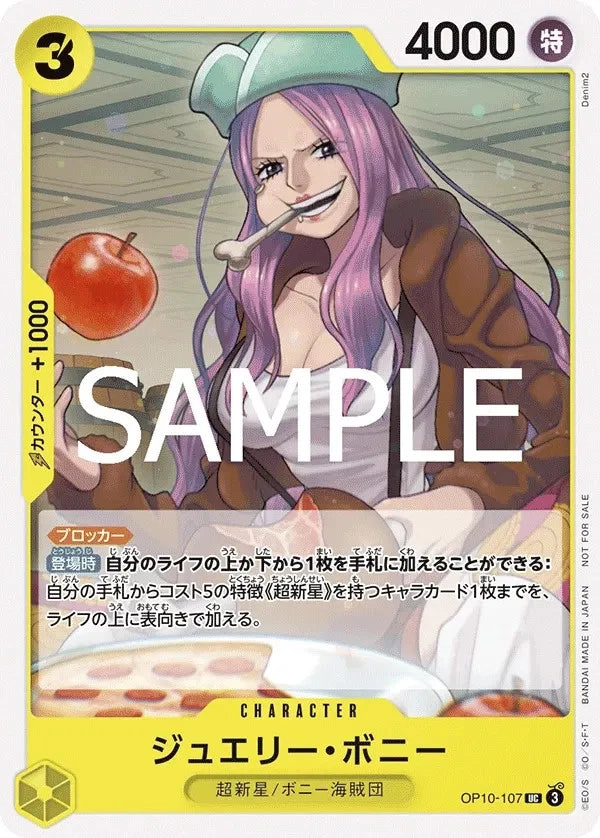 ONE PIECE CARD GAME – Battle Promo Pack Vol.7 | Alvida – Édition Japonaise (5 cartes) MangaSphere