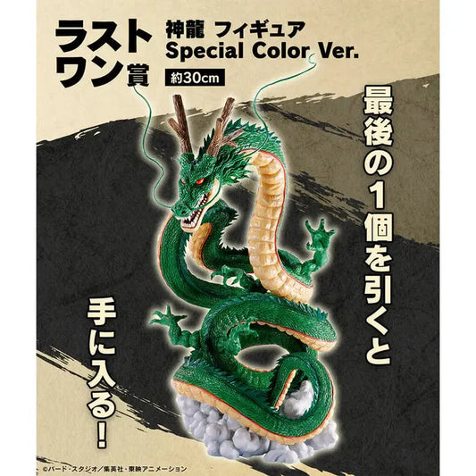 ICHIBAN KUJI DRAGON BALL DAIMA - FIGURINE SHENRON LAST ONE MangaSphere
