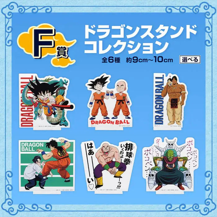 ICHIBAN KUJI DRAGON BALL EX TEMPLE ABOVE THE CLOUDS - ACRYLIC STAND FULL SET LOT F MangaSphere