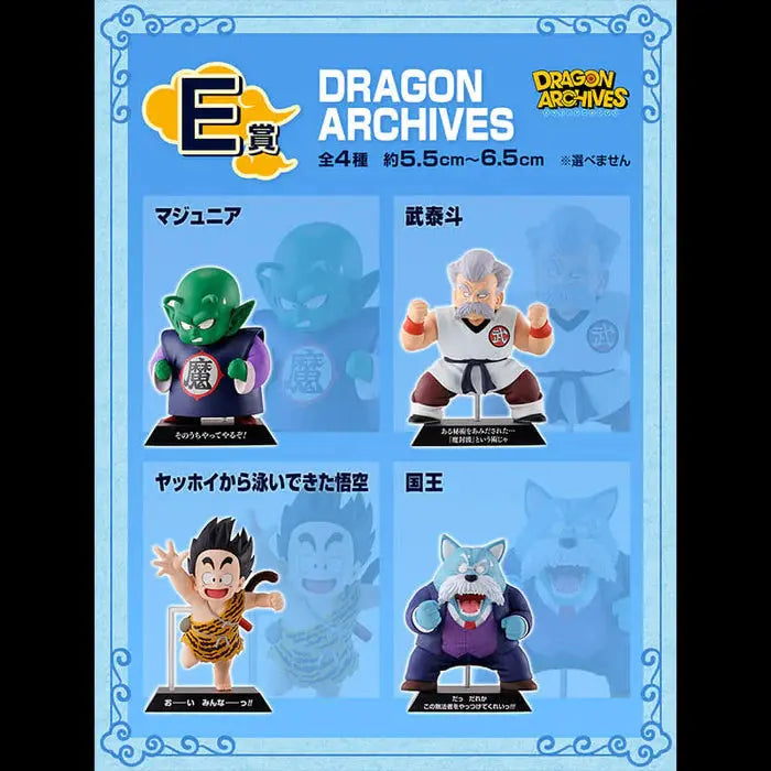 ICHIBAN KUJI DRAGON BALL EX TEMPLE ABOVE THE CLOUDS - FIGURINES DRAGON ARCHIVES FULL SET LOT E MangaSphere