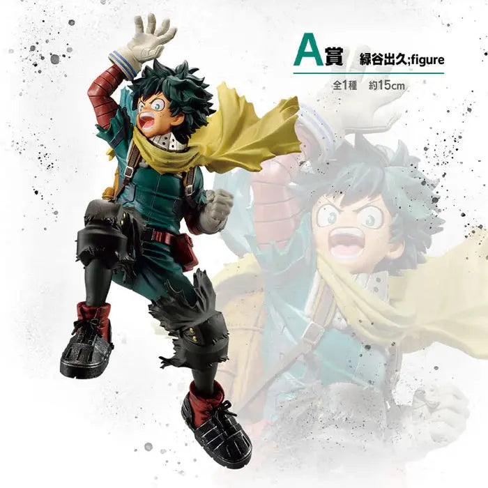 ICHIBAN KUJI MY HERO ACADEMIA NEXT GENERATIONS !! 2 - FIGURINE IZUKU MIDORIYA LOT A MangaSphere