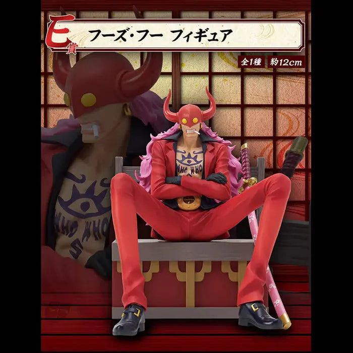 ICHIBAN KUJI ONE PIECE BEAST PIRATES TOBI ROKUSOU - FIGURINE WHO'S WHO LOT E MangaSphere