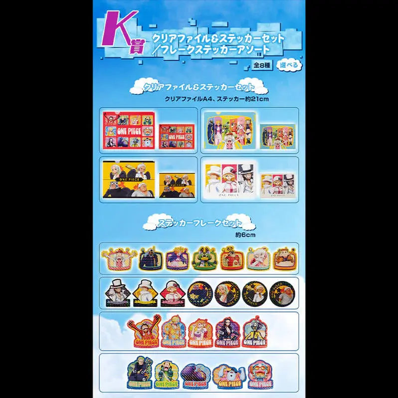 ICHIBAN KUJI ONE PIECE FUTURE ISLAND EGGHEAD - CLEAR FILE + STICKERS FULL SET LOT K MangaSphere