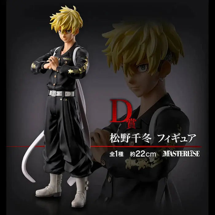 ICHIBAN KUJI TOKYO REVENGERS HOLY NIGHT BATTLE - FIGURINE CHIFUYU MATSUNO LOT D MangaSphere