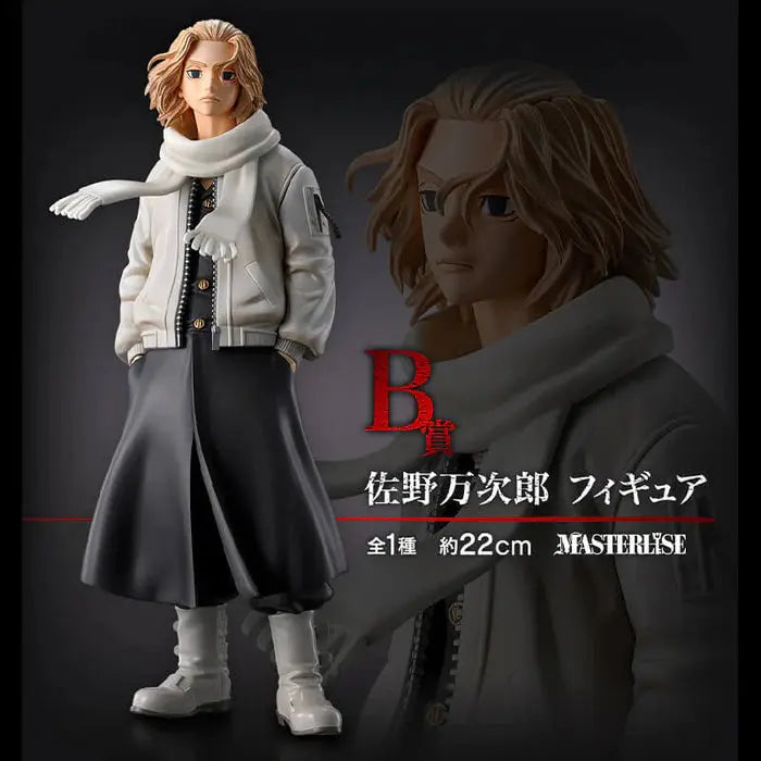 ICHIBAN KUJI TOKYO REVENGERS HOLY NIGHT BATTLE - FIGURINE MANJIRO SANO (MIKEY) LOT B MangaSphere