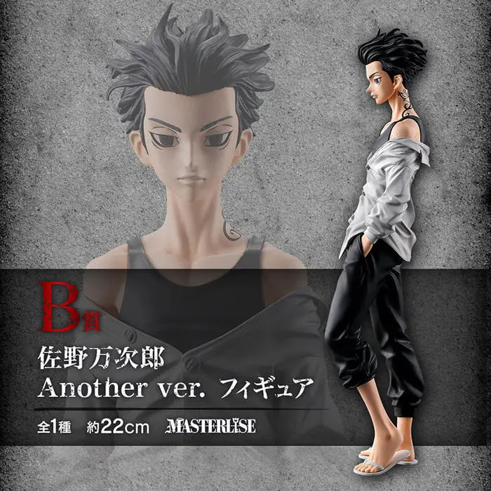 ICHIBAN KUJI TOKYO REVENGERS HOLY NIGHT BATTLE PART 2 - FIGURINE MANJIRO SANO (MIKEY) LOT B MangaSphere