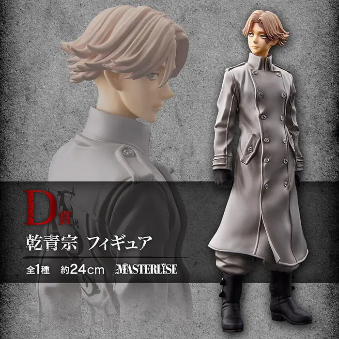 ICHIBAN KUJI TOKYO REVENGERS HOLY NIGHT BATTLE PART 2 - FIGURINE SEISHU INUI LOT D MangaSphere