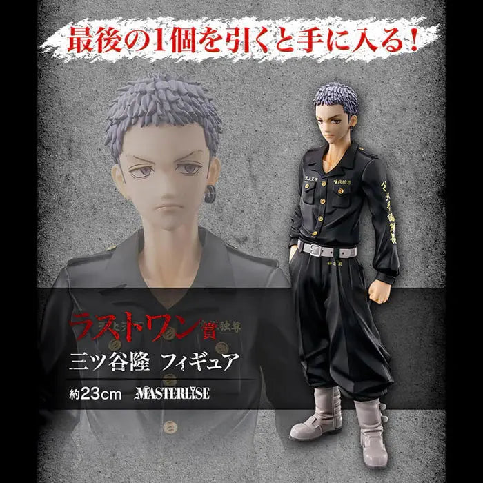 ICHIBAN KUJI TOKYO REVENGERS HOLY NIGHT BATTLE PART 2 - FIGURINE TAKASHI MITSUYA LAST ONE MangaSphere