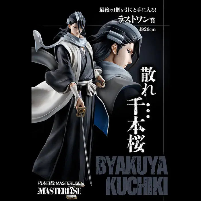 ICHIBAN KUJI BLEACH STIRRING SOULS VOL.2 - FIGURINE BYAKUYA KUCHIKI LAST ONE MangaSphere
