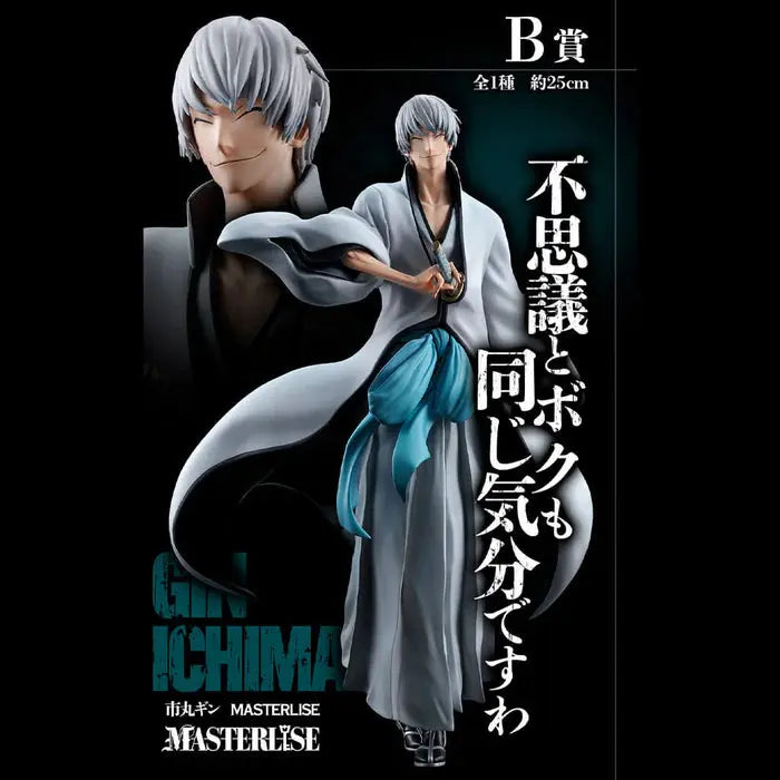 ICHIBAN KUJI BLEACH STIRRING SOULS VOL.2 - FIGURINE GIN ICHIMARU LOT B MangaSphere