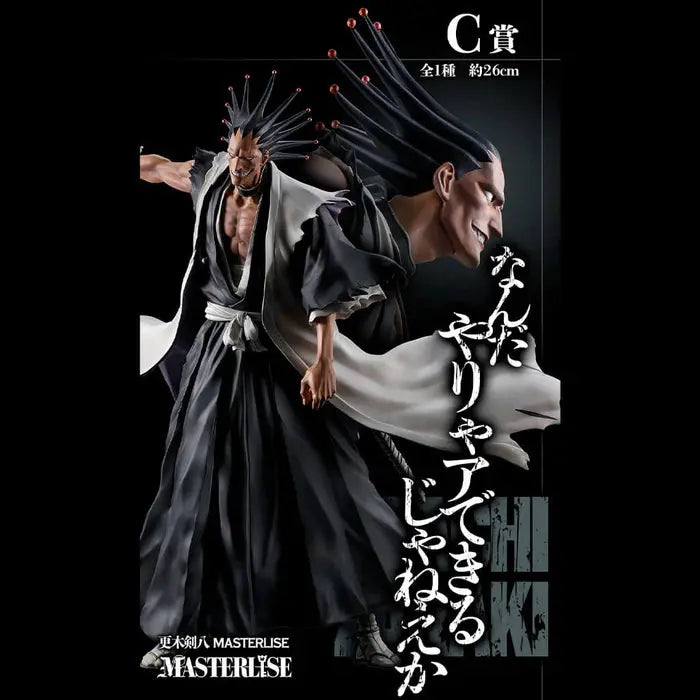 ICHIBAN KUJI BLEACH STIRRING SOULS VOL.2 - FIGURINE ZARAKI KENPACHI LOT C MangaSphere