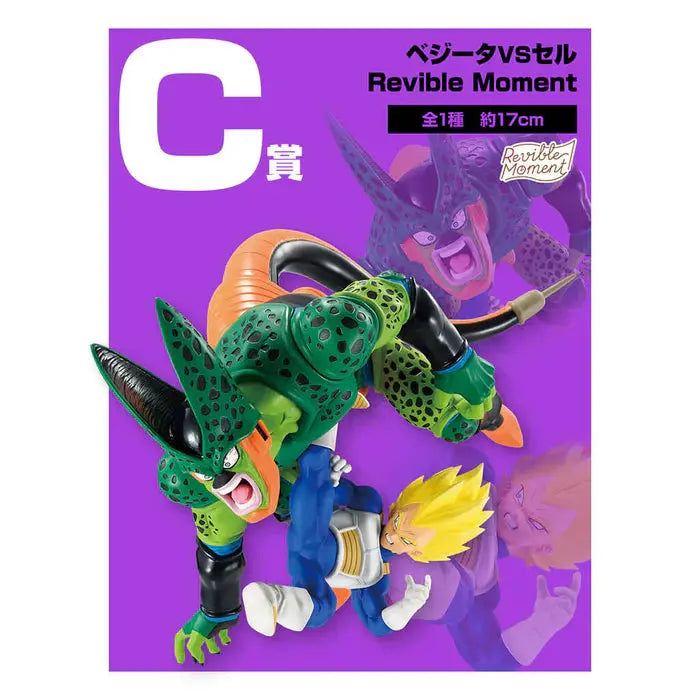 ICHIBAN KUJI DRAGON BALL DRAGON HISTORY II - FIGURINE VEGETA & CELL LOT C MangaSphere