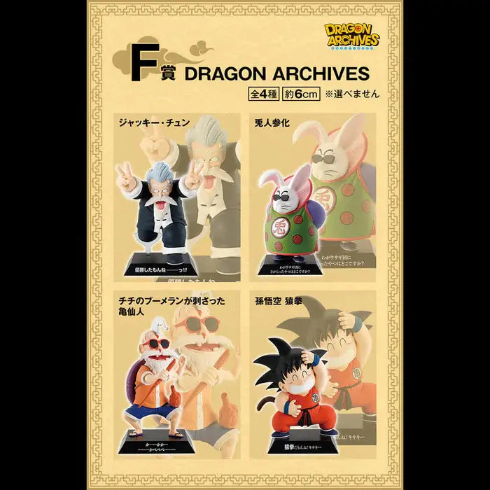 ICHIBAN KUJI DRAGON BALL EX SON GOKU TRAINING EDITION - FIGURINES DRAGON ARCHIVES FULL SET LOT F MangaSphere
