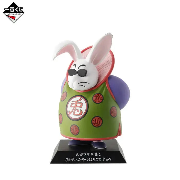 ICHIBAN KUJI DRAGON BALL EX SON GOKU TRAINING EDITION - FIGURINES DRAGON ARCHIVES SET LOT F MangaSphere