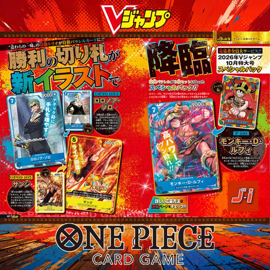 ONE PIECE CARD GAME – Set 3 Cartes V Jump 4th Anniversary Straw Hat Pirates Strongest Trio (Édition Japonaise) Bandai