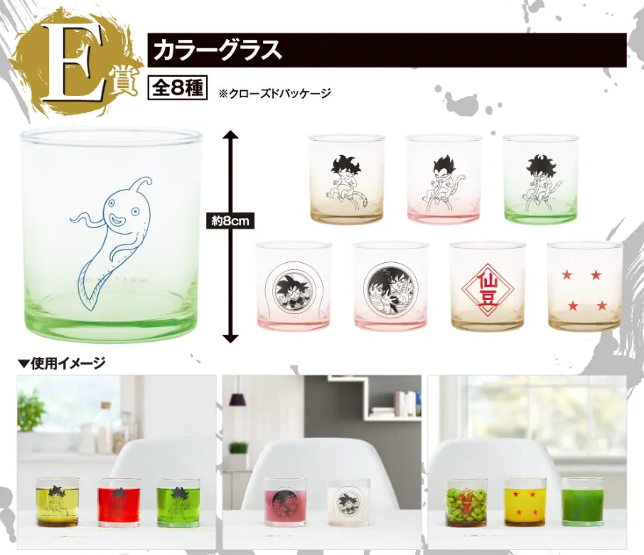 Ichiban Kuji Dragon Ball EXTREME SAIYAN Prix E : VERRE colorées MangaSphere