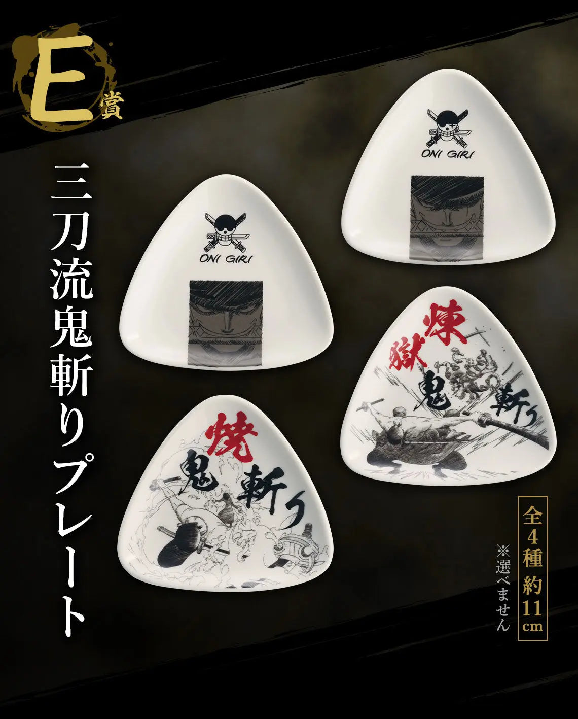 Ichiban ONE PIECE Ichibankuji EX: The Genealogy of Warrior Spirit MangaSphere