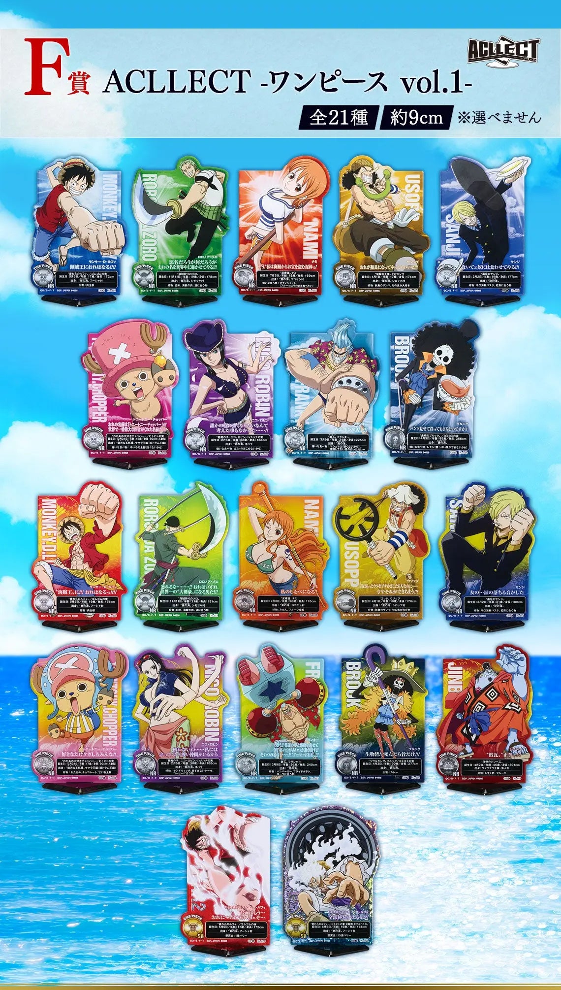 ICHIBAN KUJI ONE PIECE THE ROAD TO PIRATE KING - ACRYLIC STAND FULL SET LOT F MangaSphere