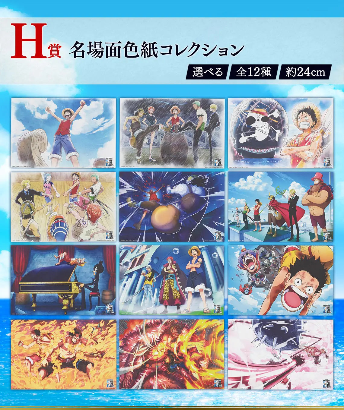 Ichibankuji ONE PIECE TV Anime 25th Anniversary ~Road to Pirate King~ Campaign number for goods Prize H MangaSphere