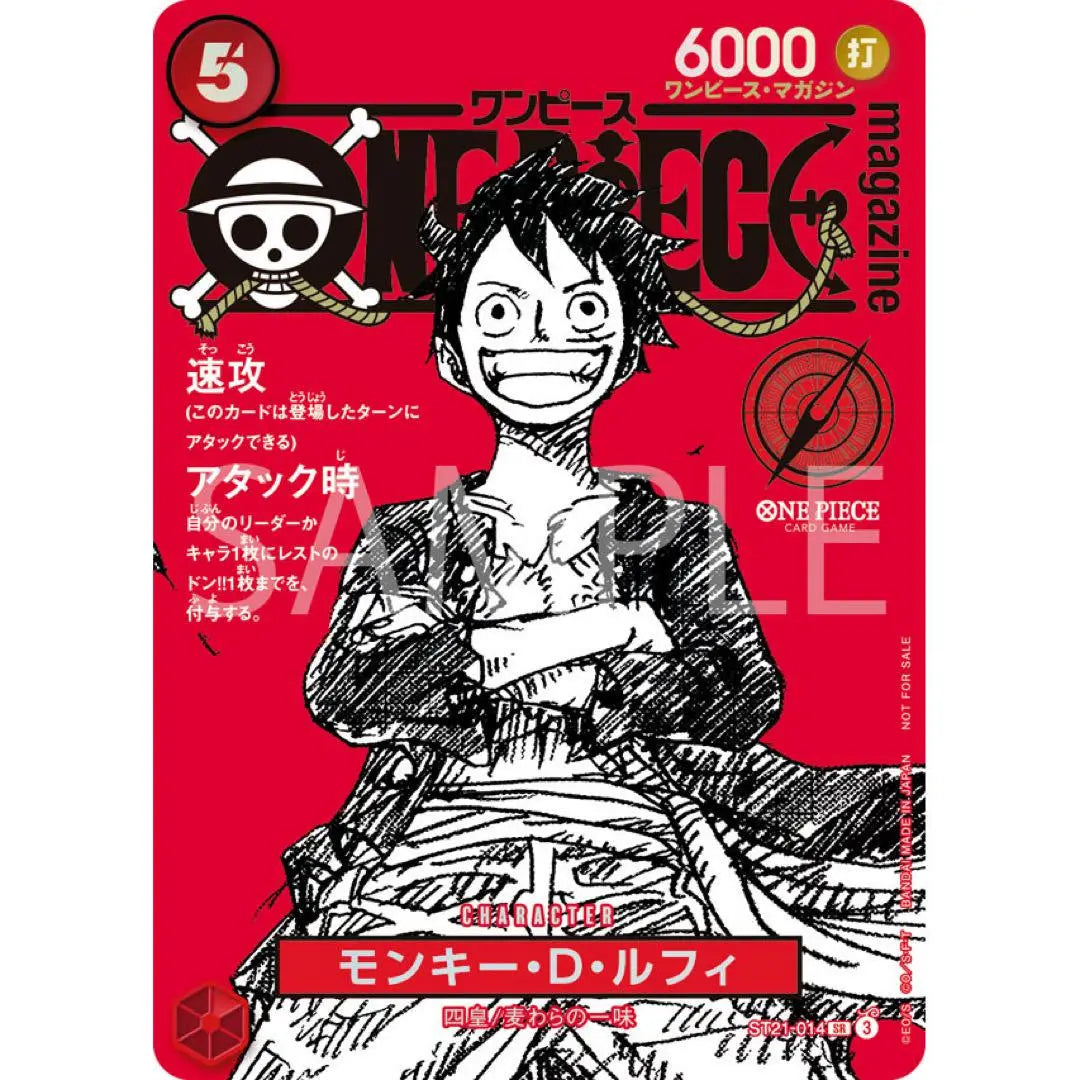 Carte magazine Monkey D. Luffy SR ST21-014 promo ONE PIECE uniquement japonaise MangaSphere