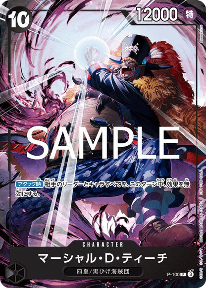 ONE PIECE CARD GAME – Theme Promotion Pack | New Four Emperors