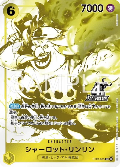 ONE PIECE CARD GAME – 4th Anniversary Four Emperors Treasure Get Campaign Pack – 1 Carte Aléatoire (JP) MangaSphere