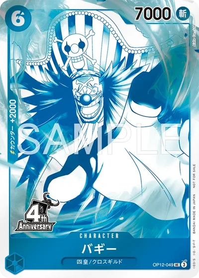 ONE PIECE CARD GAME – 4th Anniversary Four Emperors Treasure Get Campaign Pack – 1 Carte Aléatoire (JP) MangaSphere