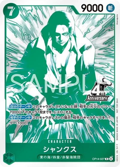 ONE PIECE CARD GAME – 4th Anniversary Four Emperors Treasure Get Campaign Pack – 1 Carte Aléatoire (JP) MangaSphere