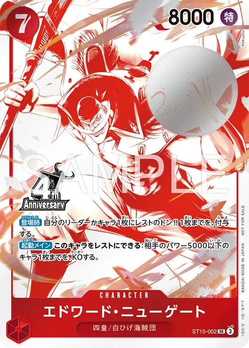 ONE PIECE CARD GAME – 4th Anniversary Four Emperors Treasure Get Campaign Pack – 1 Carte Aléatoire (JP) MangaSphere