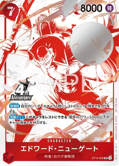 ONE PIECE CARD GAME – 4th Anniversary Four Emperors Treasure Get Campaign Pack – 1 Carte Aléatoire (JP) MangaSphere
