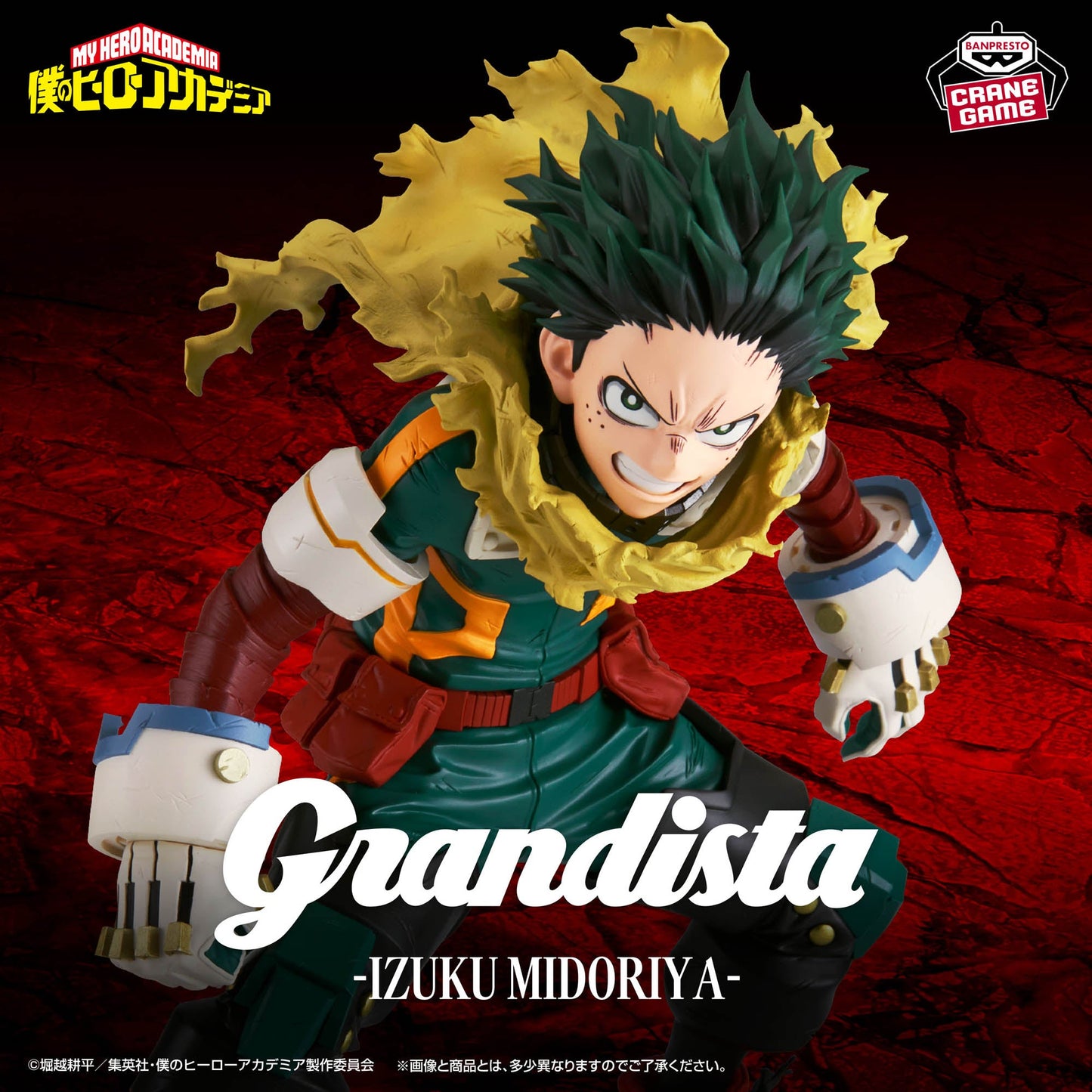 My Hero Academia – Figurine Izuku Midoriya | Grandista MangaSphere