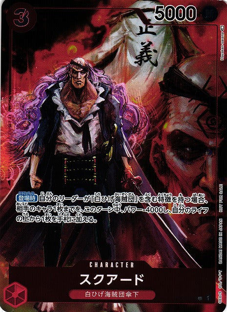 ONE PIECE CARD GAME – Squard Parallèle OP02-009 UC Bandai