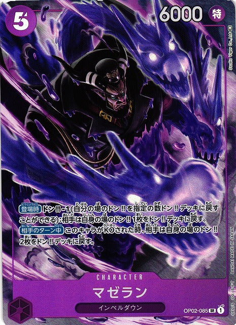ONE PIECE CARD GAME – Magellan Parallèle OP02-085 SR Bandai