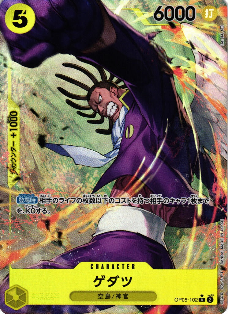 ONE PIECE CARD GAME – Gedatsu Parallèle OP05-102 R Bandai