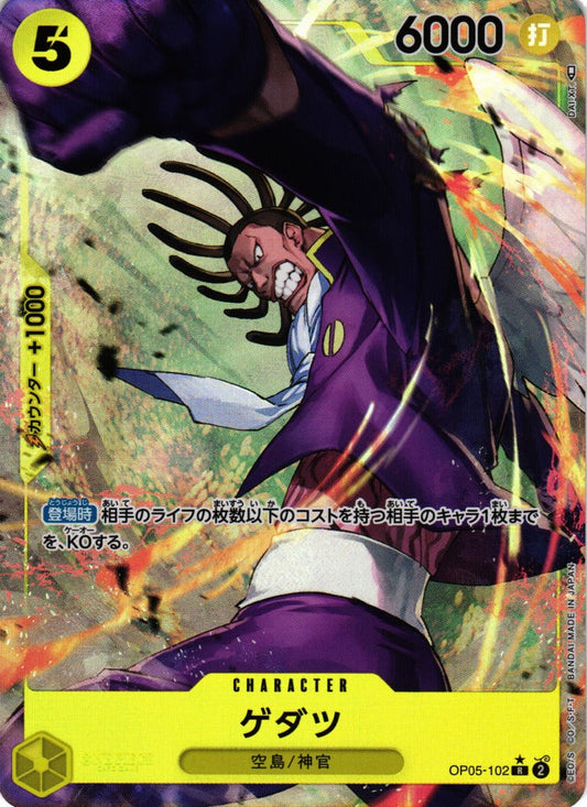 ONE PIECE CARD GAME – Gedatsu Parallèle OP05-102 R Bandai