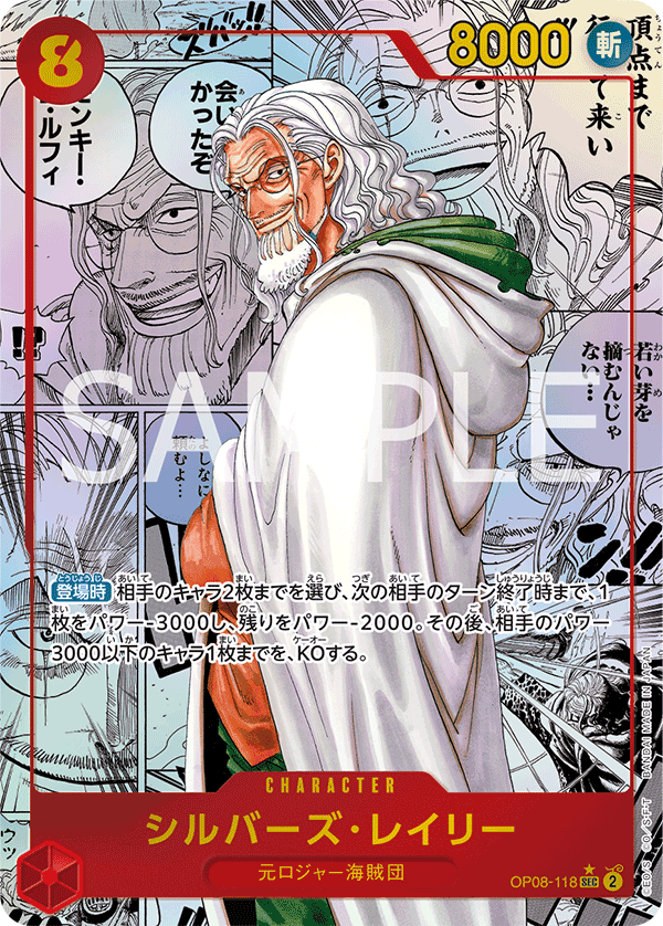 ONE PIECE CARD GAME – Silvers Rayleigh | Manga Alt Art OP08-118 SEC – Two Legends (NM) MangaSphere