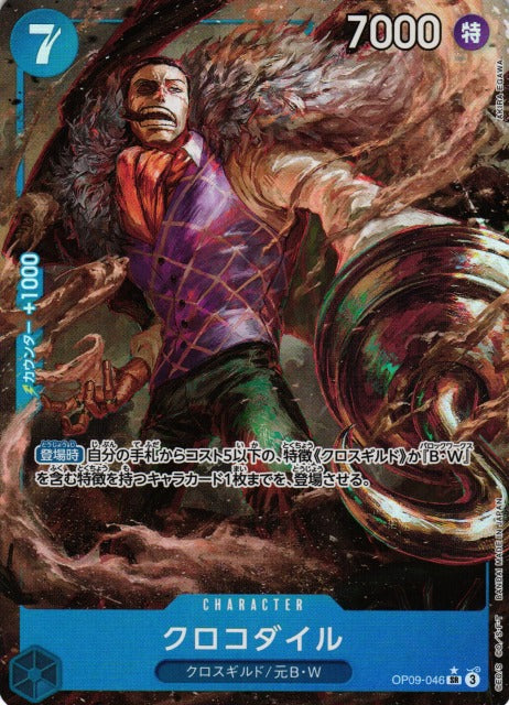 ONE PIECE CARD GAME – Crocodile Parallèle OP09-046 SR Bandai