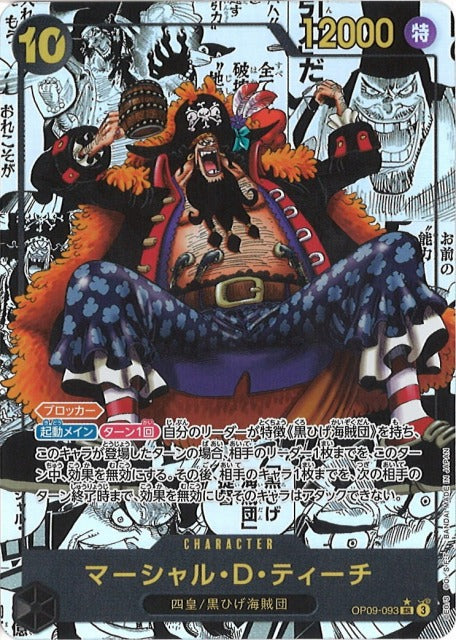 ONE PIECE CARD GAME – Marshall D. Teach | Comic Parallel OP09-093 SR (Japonais) MangaSphere