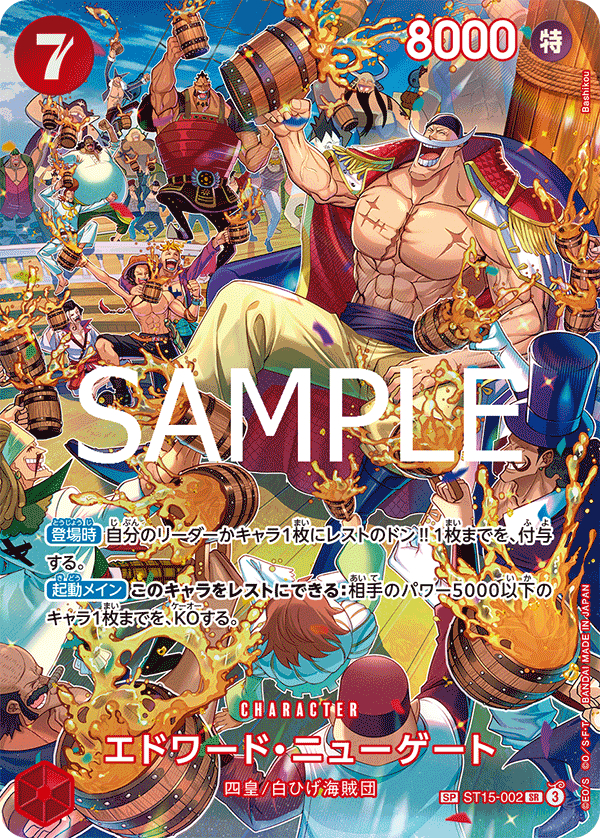 ONE PIECE CARD GAME – Edward Newgate | SR ST15-002 SP Parallel – Royal Blood (Japonais) MangaSphere