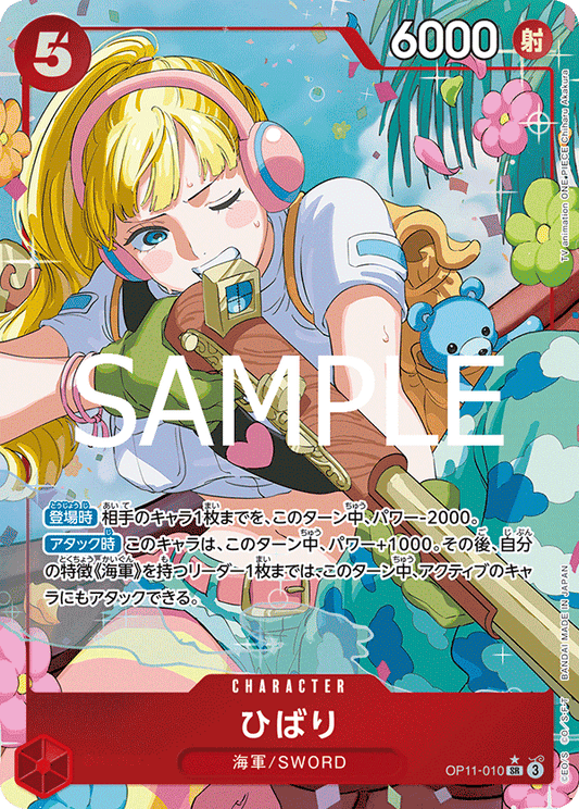 ONE PIECE CARD GAME – Hibari OP11-010 SR Bandai