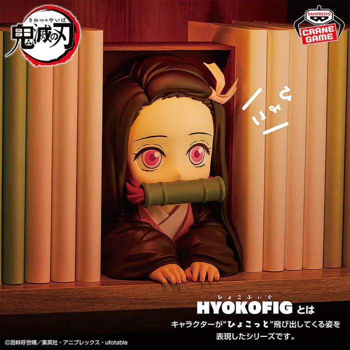 DEMON SLAYER - KIMETSU NO YAIBA - FIGURINE KAMADO NEZUKO HYOKOFIG MangaSphere