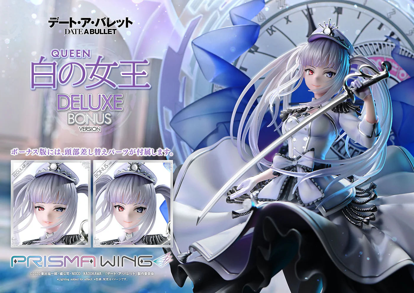 Date A Live – Figurine White Queen | Prisma Wing – DX Bonus Edition MangaSphere