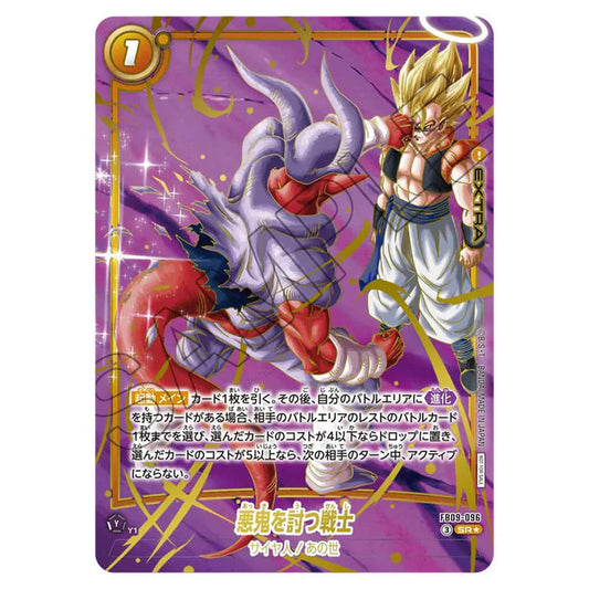 DRAGON BALL SUPER CARD GAME FUSION WORLD – Warrior Who Defeats the Evil Demon Alt Art FB09-096 Bandai