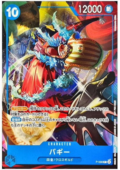 ONE PIECE CARD GAME – Theme Promotion Pack | New Four Emperors