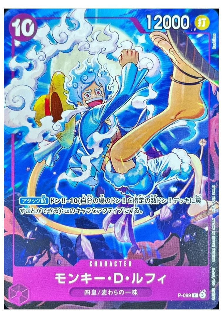 ONE PIECE CARD GAME – Theme Promotion Pack | New Four Emperors