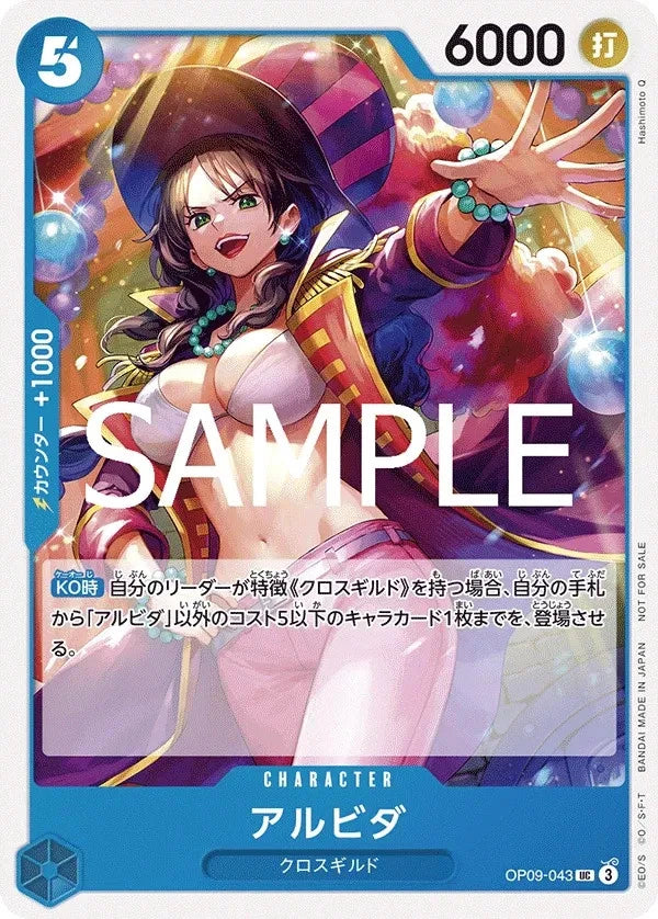 ONE PIECE CARD GAME – Battle Promo Pack Vol.7 | Alvida – Édition Japonaise (5 cartes) MangaSphere